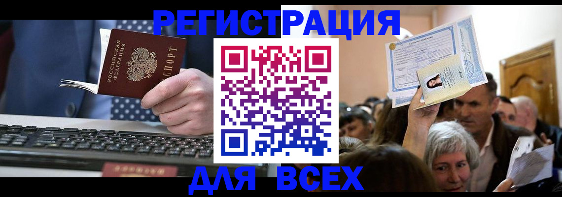 прописка иностранных граждан в Приозерске