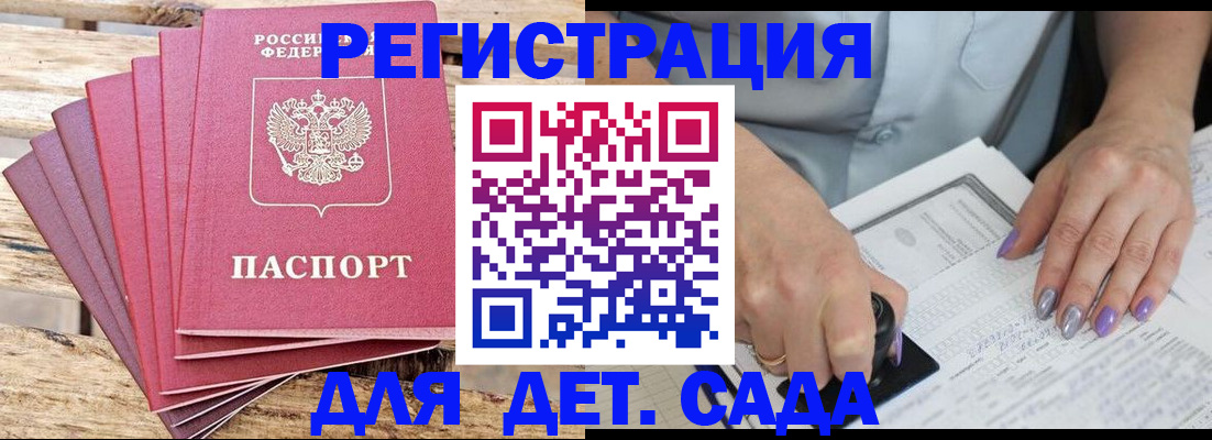 временная регистрация для всех в Приозерске